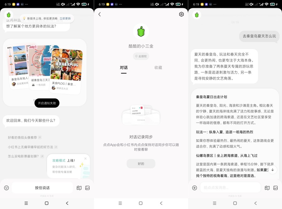 点点最新版3.17.0全新智能AI  自媒体变现利器 –-资源项目网
