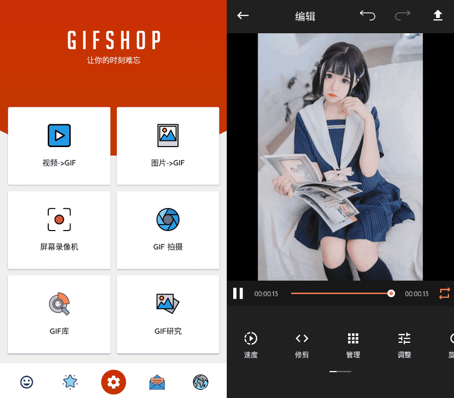 安卓视频转GIF动画制作工具GIFShop_v3.1.1-资源项目网