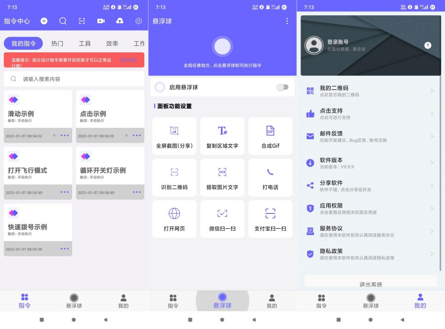 永久会员特权：自动执行V9.9.9自动化脚本DVD资源网-资源项目网