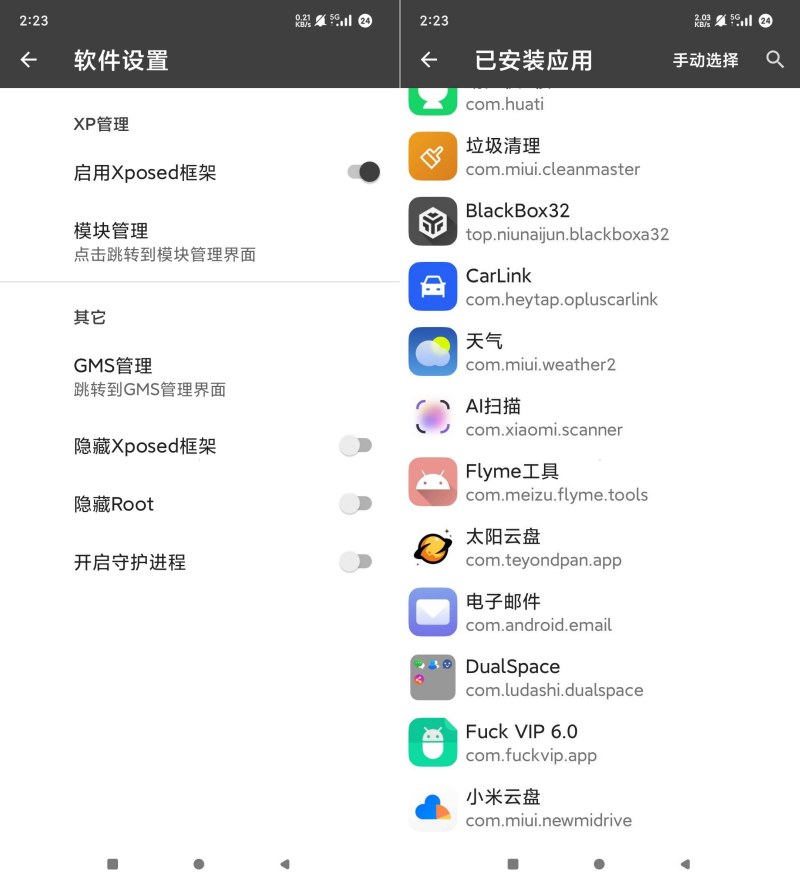 黑盒虚拟机BlackBox32：内置XP框架免root-资源项目网