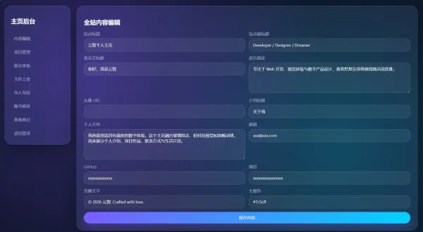 轻科技玻璃拟态个人主页系统源码-第21张图片 轻科技玻璃拟态个人主页系统源码-第21张图片