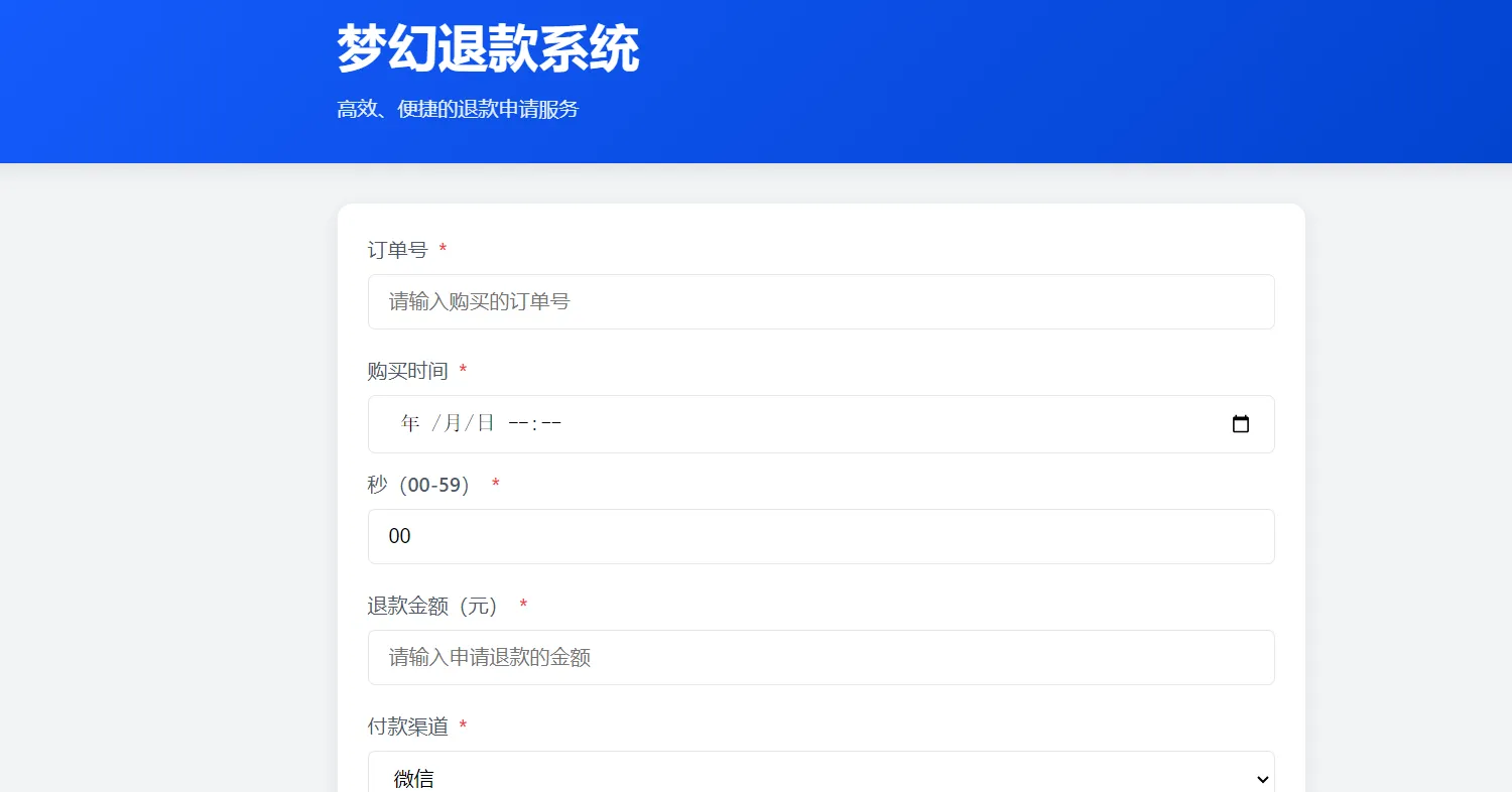 梦幻虚拟退款系统安装包，一键修复，快速回滚！-资源项目网