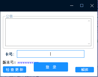 小白网络验证1.6 一键加密EXE支持X32 X64-第19张图片