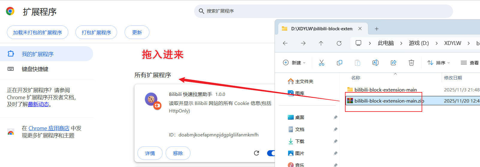 Bilibili快速拉黑Chrome浏览器插件--第5张图片 Bilibili快速拉黑Chrome浏览器插件--第5张图片