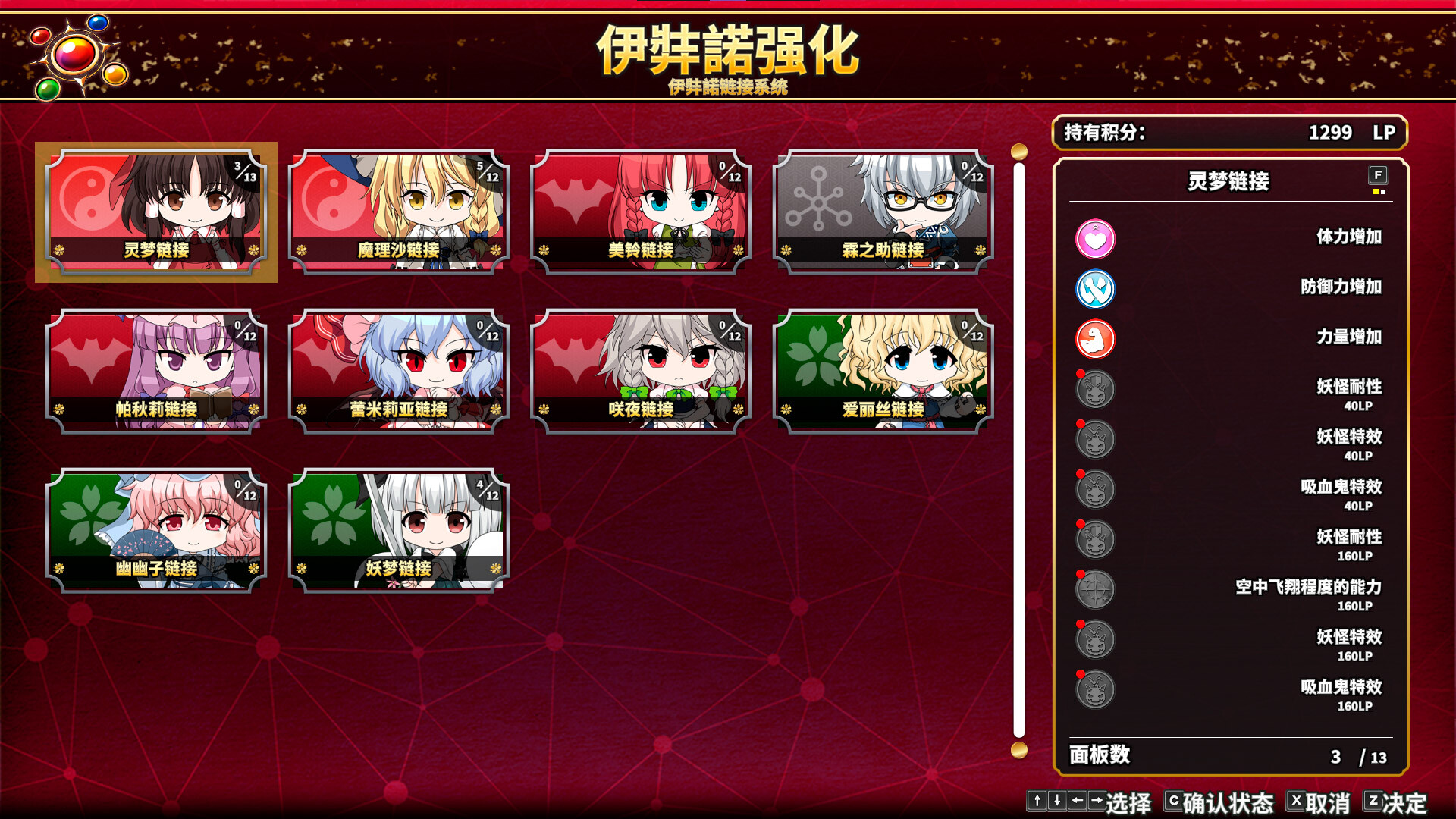 图片[4]-《不可思议的幻想乡 -FORESIGHT-》中文版-资源项目网