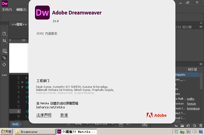 Adobe Dreamwe**er 2021 v21.5.0--第7张图片