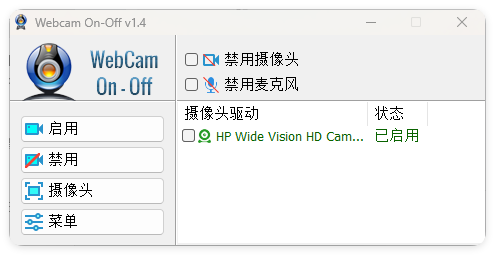 摄像头开关Webcam On-Off v1.4--第6张图片 摄像头开关Webcam On-Off v1.4--第6张图片