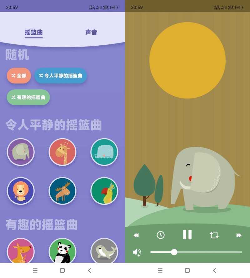 安卓婴儿睡眠Lullabo v4.2.0高级版-资源项目网
