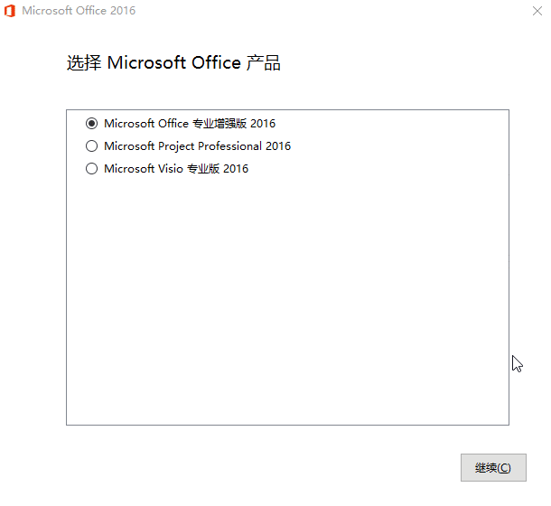 微软Office 2016 26年1月授权版-资源项目网