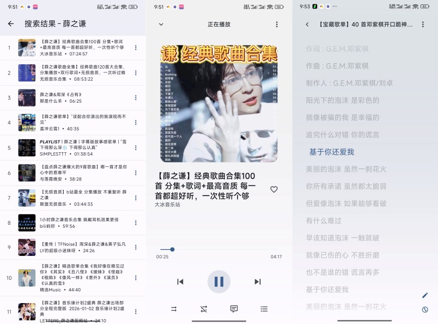 BBPlayer：海量音乐免费畅听，-资源项目网