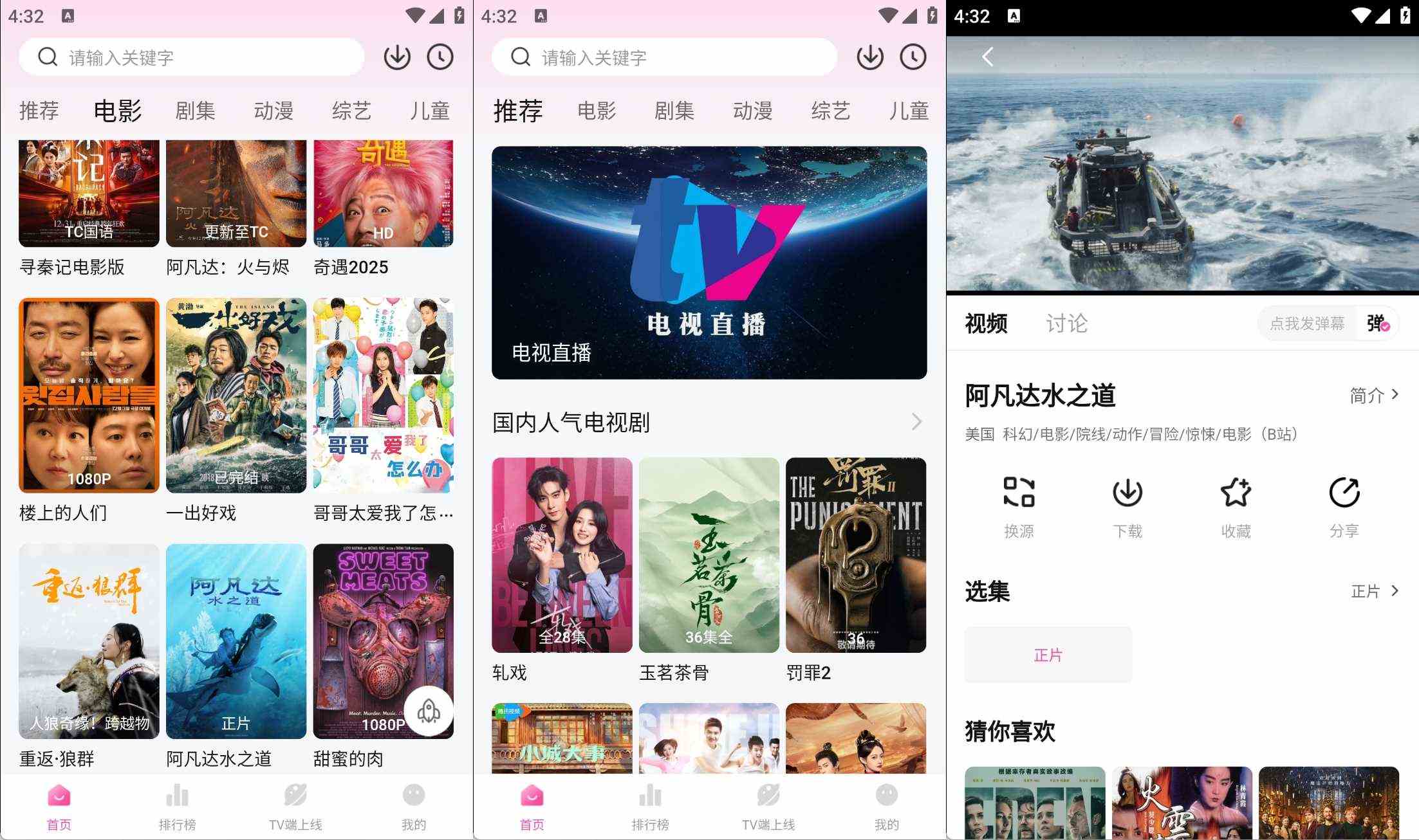 烂番茄影视-蒙太奇影视v1.2.0去广告纯净版-资源项目网