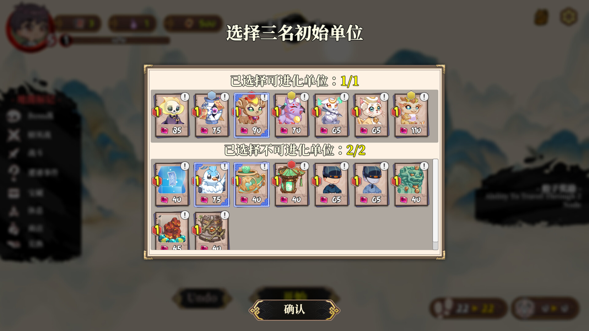 图片[4]-《妖谈2：九尾异闻》中文版-资源项目网