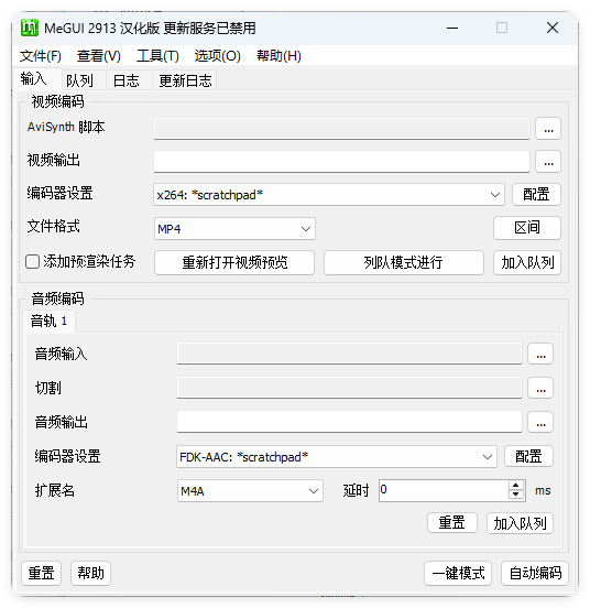 MeGUI视频转换压制v2.9.1.3汉化版--第6张图片 MeGUI视频转换压制v2.9.1.3汉化版--第6张图片