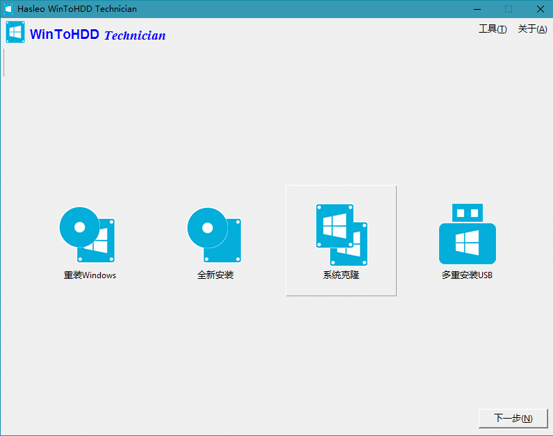 WinToUS删B v9.4/WinToHDD v6.6--第8张图片