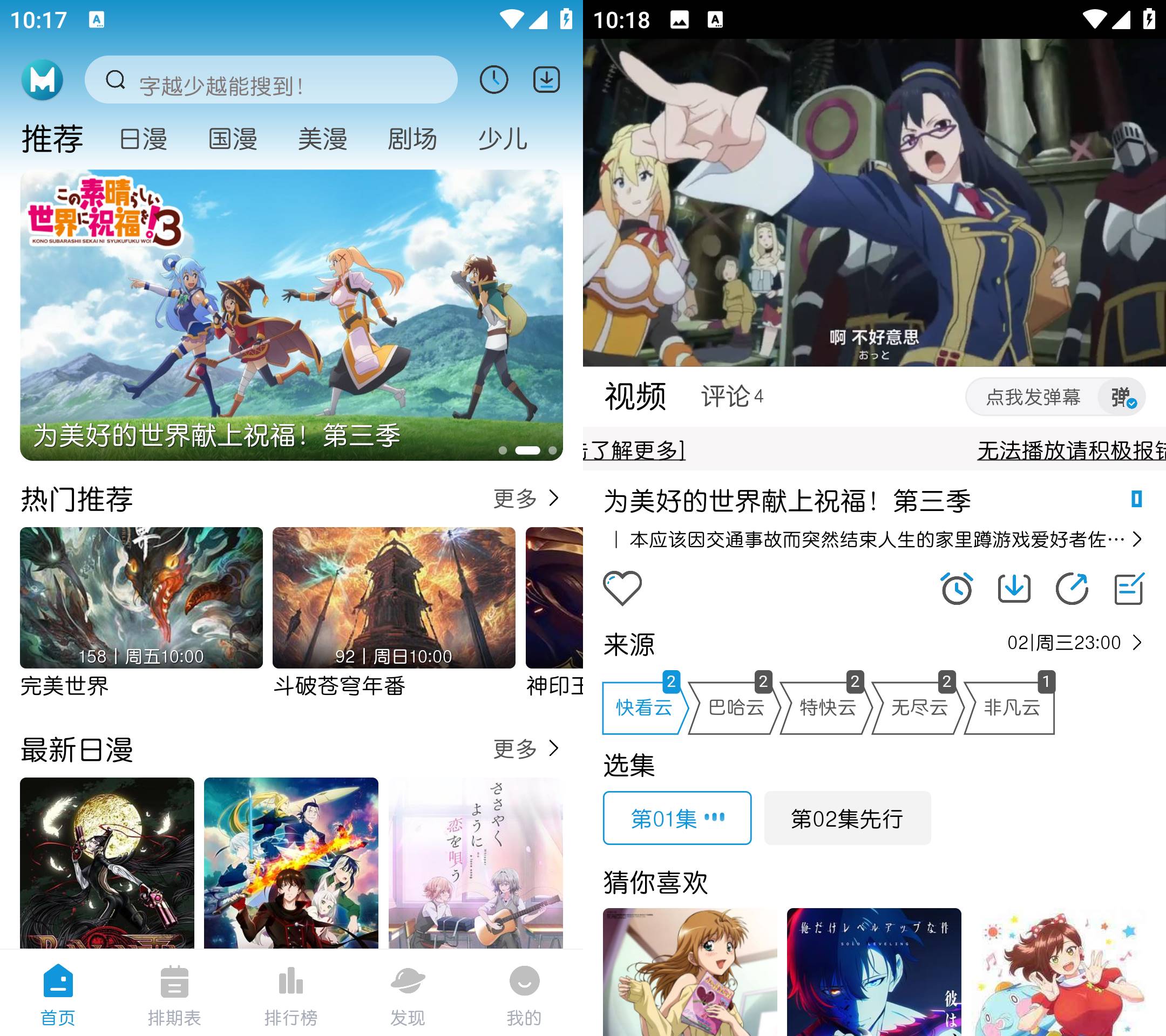 Android MiFun动漫 v5.1.3 去广告纯净版-第13张图片 Android MiFun动漫 v5.1.3 去广告纯净版-第13张图片