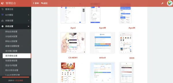 小杰云商城系统源码 完整版 全开源-第21张图片