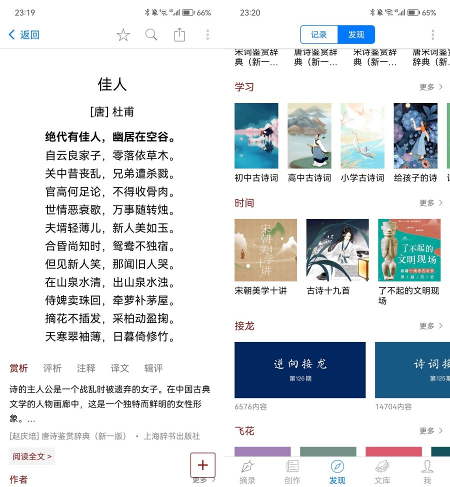 西窗烛6.10.2解锁高级会员版本-资源项目网