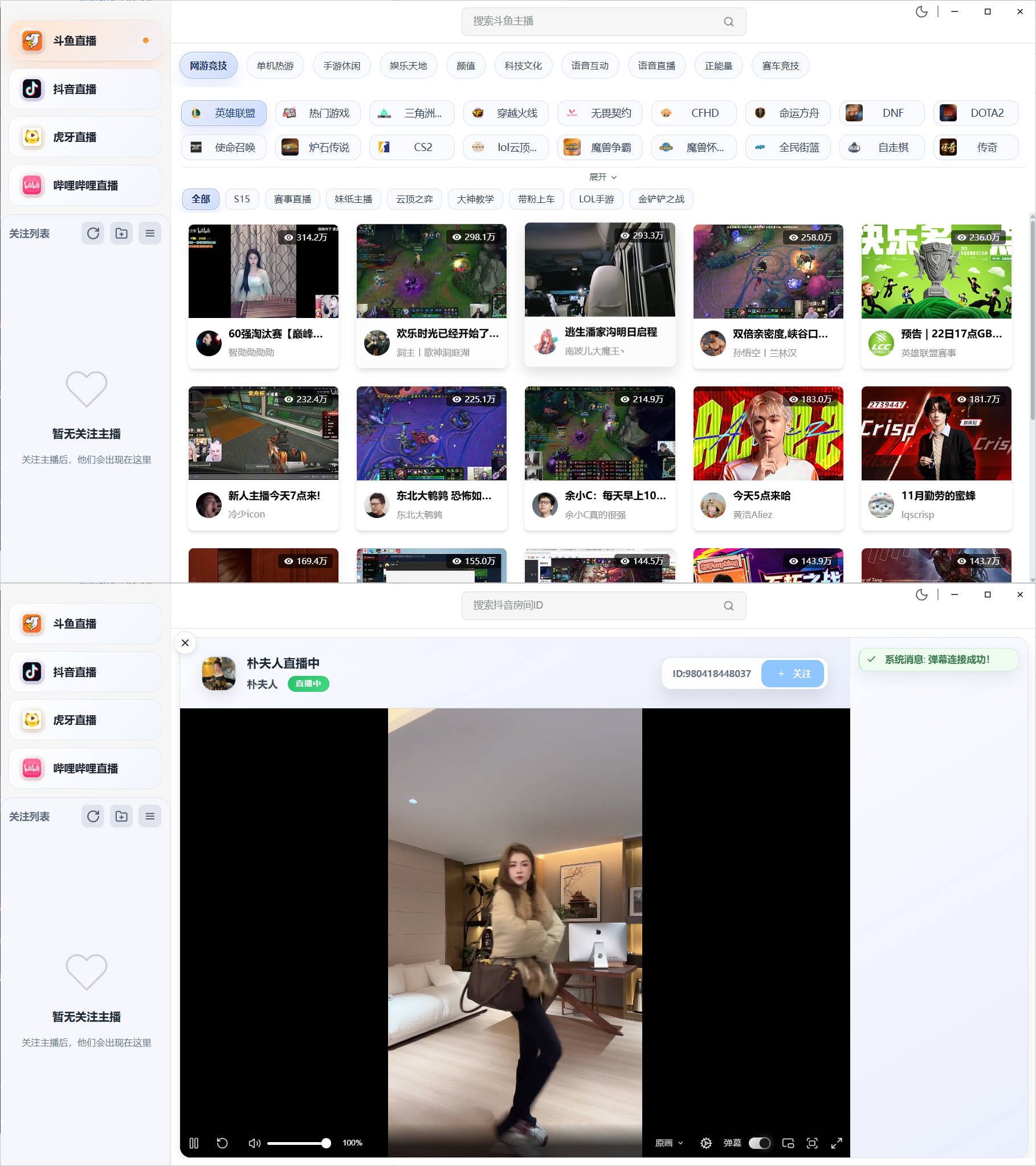 DTV多平台桌面直播客户端 v2.3.8-资源项目网