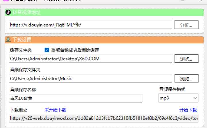 抖音短视频音频提取-资源项目网