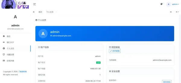 最新更新API管理系统源码 API计费 全开源-第18张图片 最新更新API管理系统源码 API计费 全开源-第18张图片