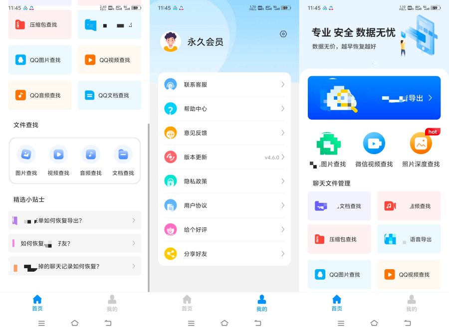 微心聊天恢复绿化版 解锁会员-资源项目网