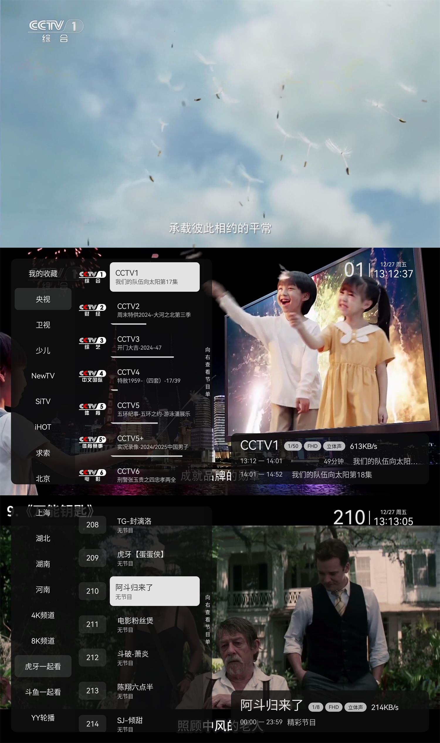 小飞电视直播v2.4.4免费纯净版--第6张图片 小飞电视直播v2.4.4免费纯净版--第6张图片