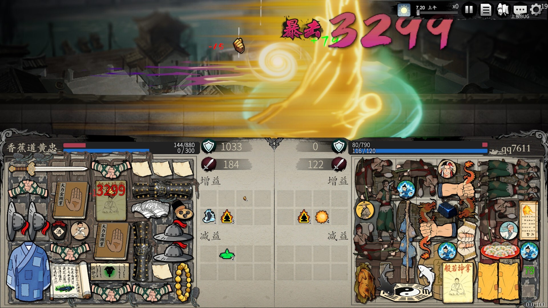 图片[2]-《背包闯江湖》中文版-资源项目网