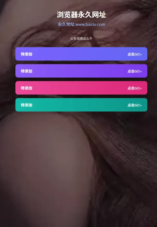 打造吸引人的导航页源码，简单易用，提升用户体验-资源项目网