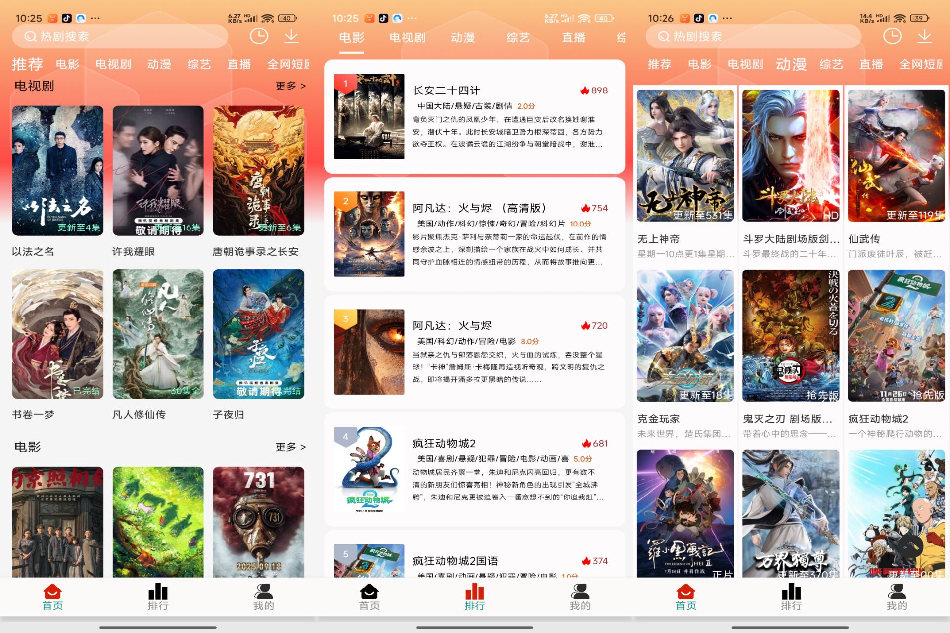 安卓剧永久4K影视、综艺节目等资源-资源项目网