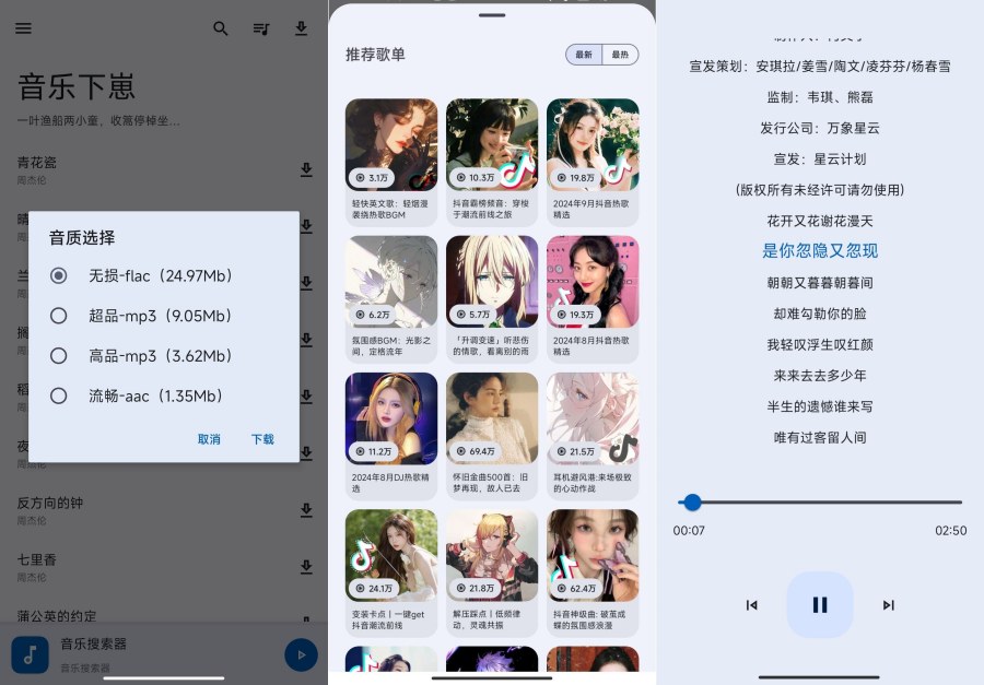 音乐下崽，666免费音乐软件，无损下载DVD资源网-资源项目网