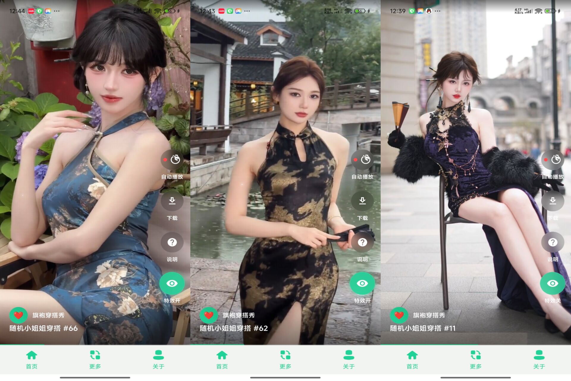 旗袍穿搭秀:展现东方韵味-资源项目网