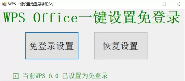 WPS一键免登录软件，快速高效办公利器！-资源项目网
