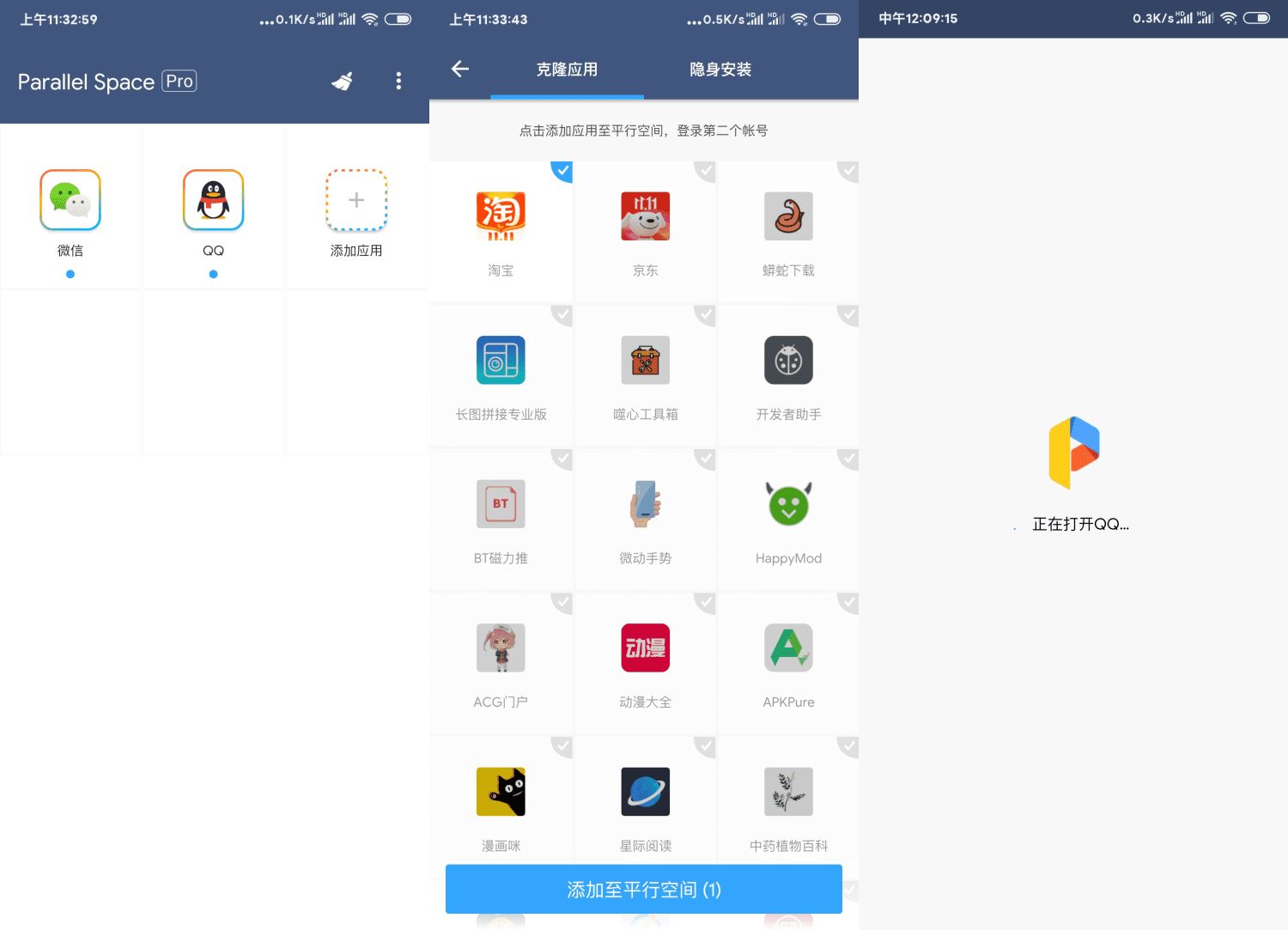 LBE平行空间分身神器v4.0.9561解锁VIP专业版-资源项目网