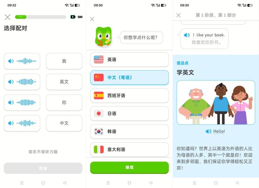 解锁多邻国国际版6.62.5，体验无限红心最强外语学习软件-资源项目网