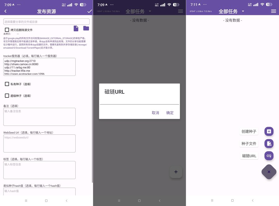TorrentPlayer 0.5磁力不限速下载器，边下边播-资源项目网