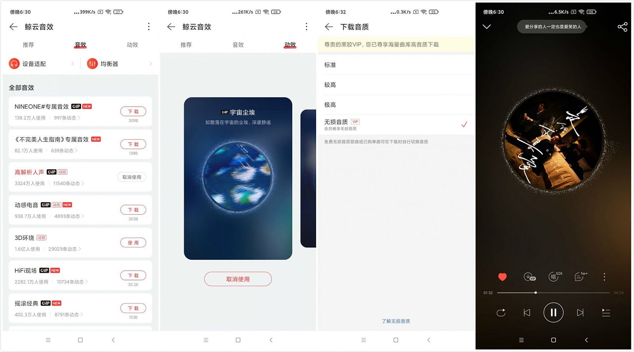 Android 网易云音乐 v2.2.30 去广告定制版-第13张图片 Android 网易云音乐 v2.2.30 去广告定制版-第13张图片