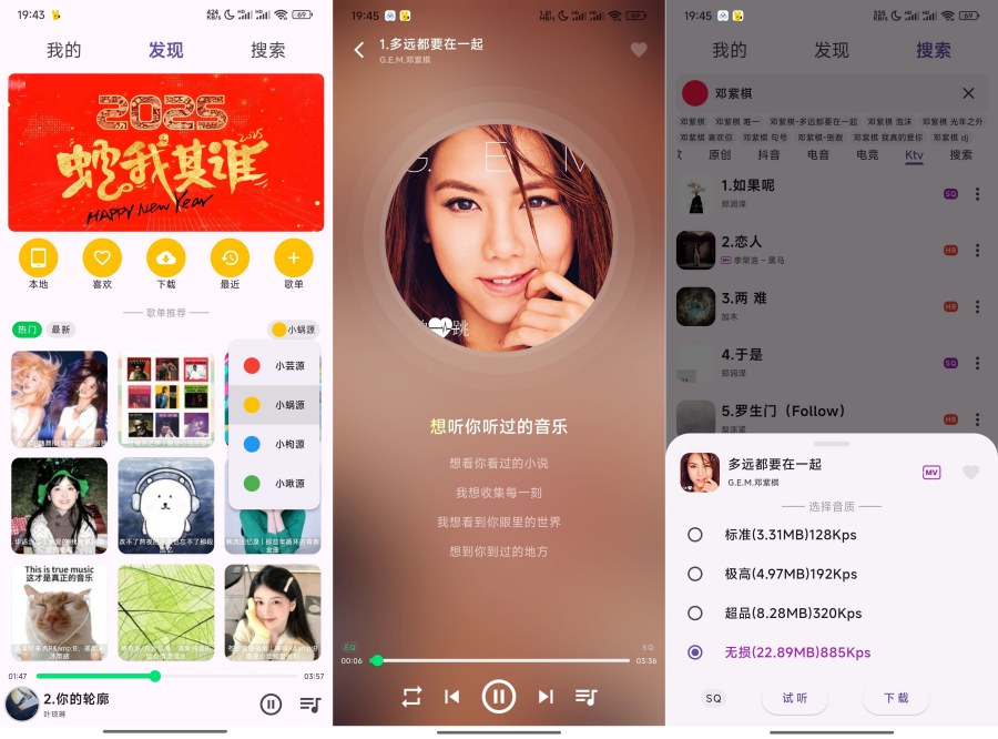 搜云音乐1.7.2：海量音乐资源，无损音质下载，-资源项目网