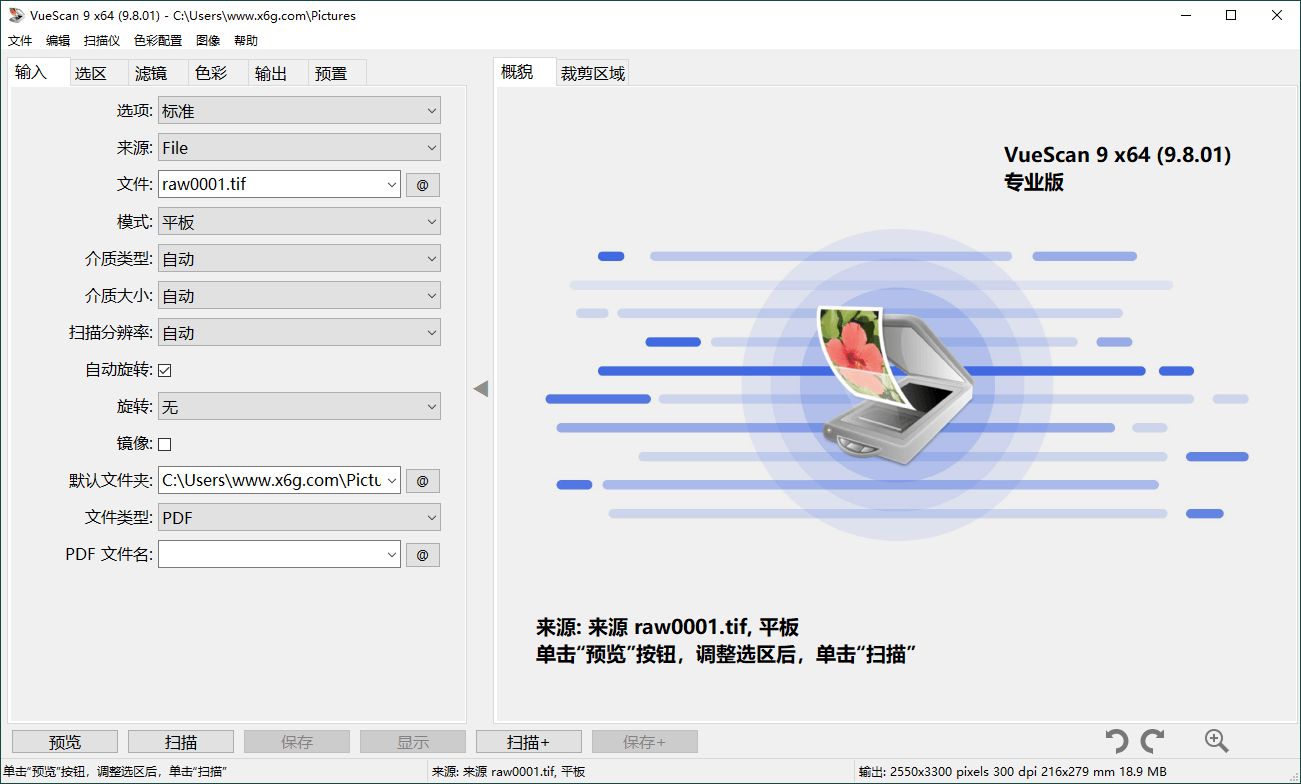 VueScan Pro v9.8.50绿色便携版-资源项目网