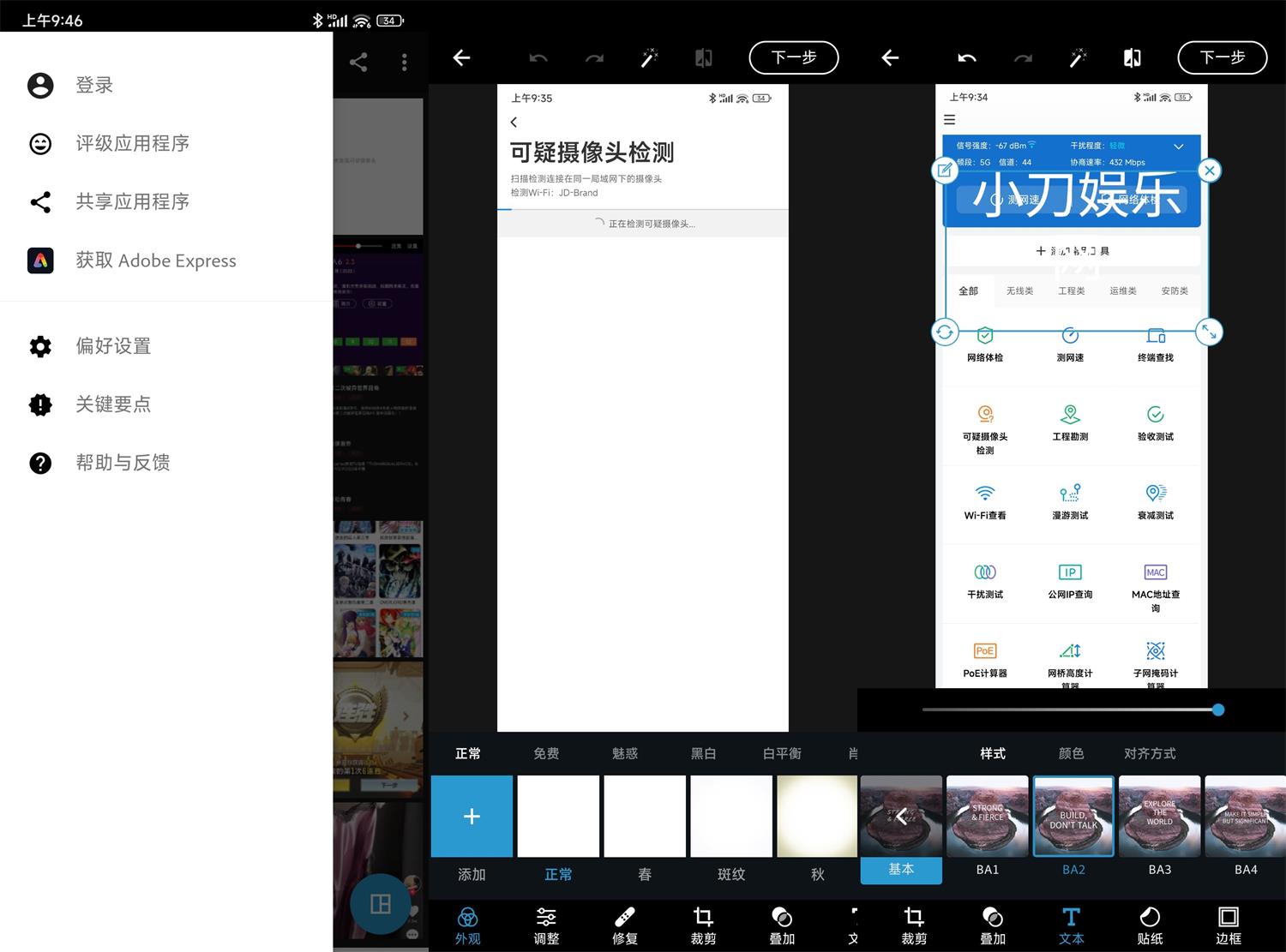 安卓Photoshop Express v13.8.13-资源项目网
