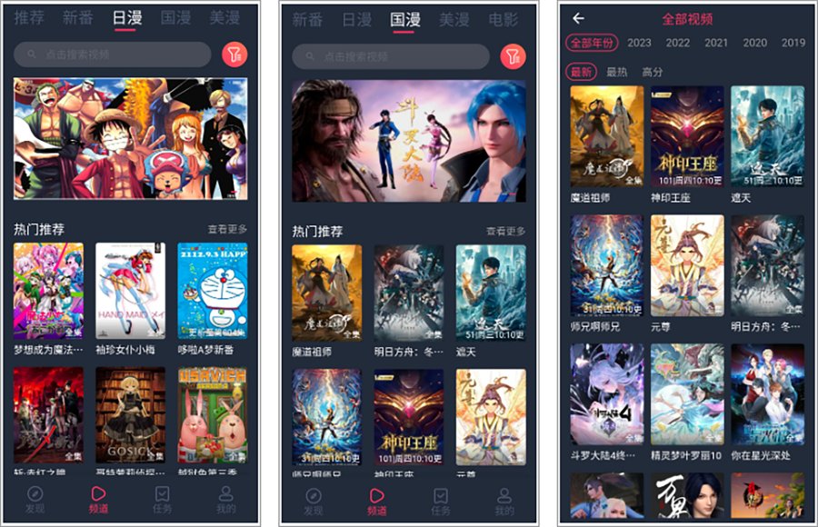 当鸟动漫_1.5.5.8去广告版,资源一网打尽-资源项目网