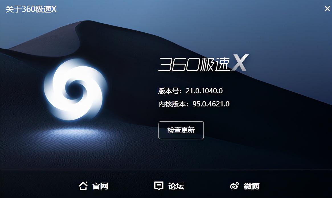 360极速浏览器X v22.3.3050绿色版-资源项目网