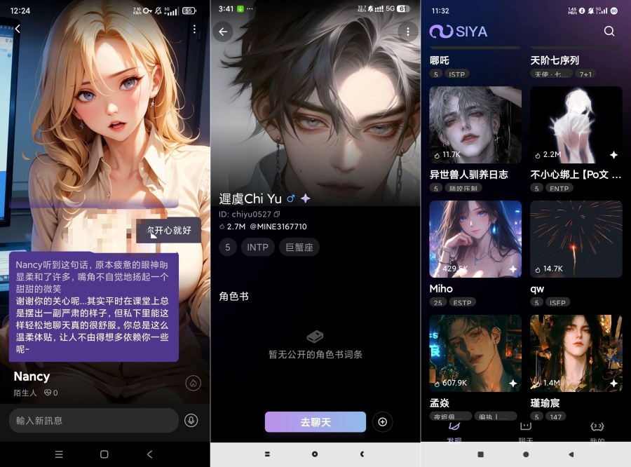 Siya西娅Ai女友深夜聊天虚拟女友男友-资源项目网