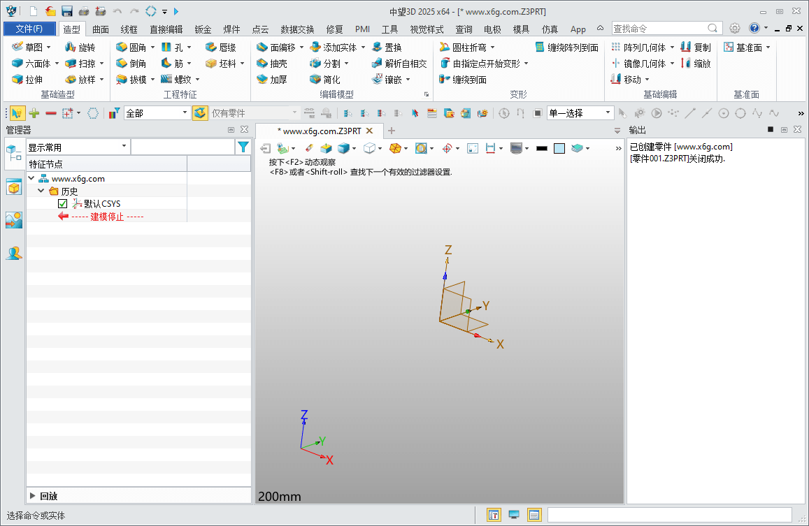 中望3D 2026 x64 SP2 中文版-资源项目网