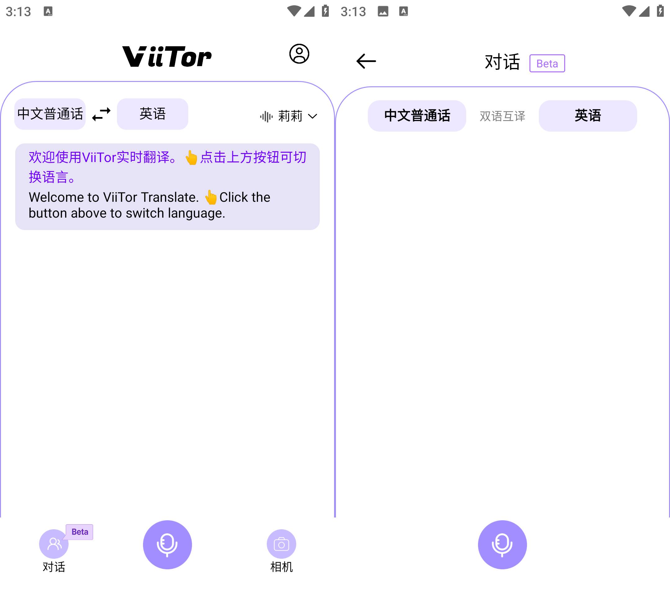 Android ViiTor实时翻译 v2.2.5 免费版 Android ViiTor实时翻译 v2.2.5 免费版