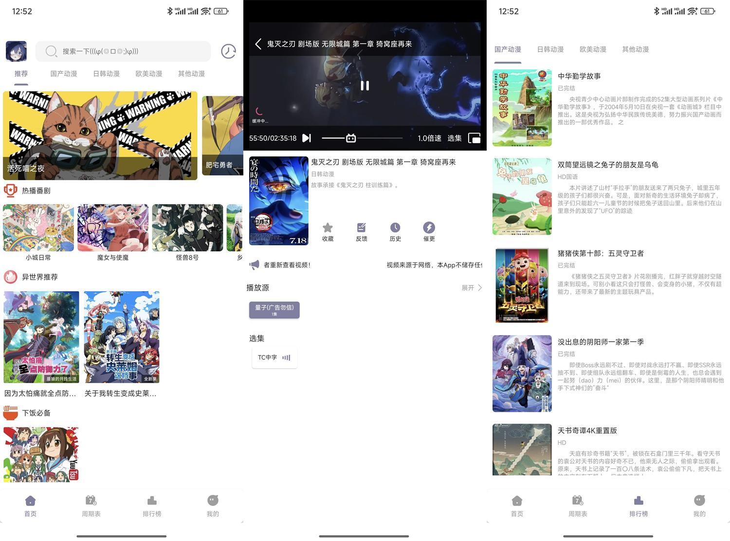 安卓森林动漫New v1.02纯净版--第6张图片 安卓森林动漫New v1.02纯净版--第6张图片