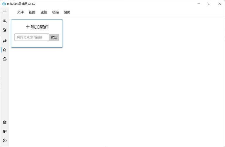 B站录播姬v2.18.0中文版-资源项目网