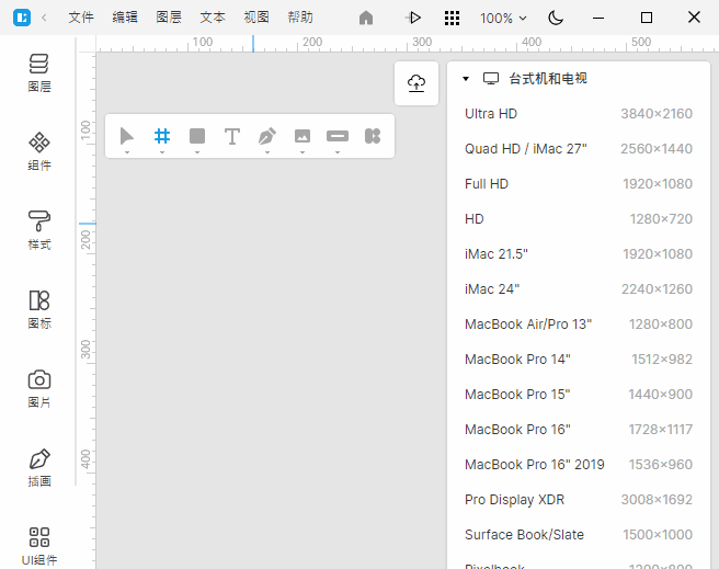 Icons8 Lunacy(免费UIUX原型设计工具) v11.3.0-资源项目网