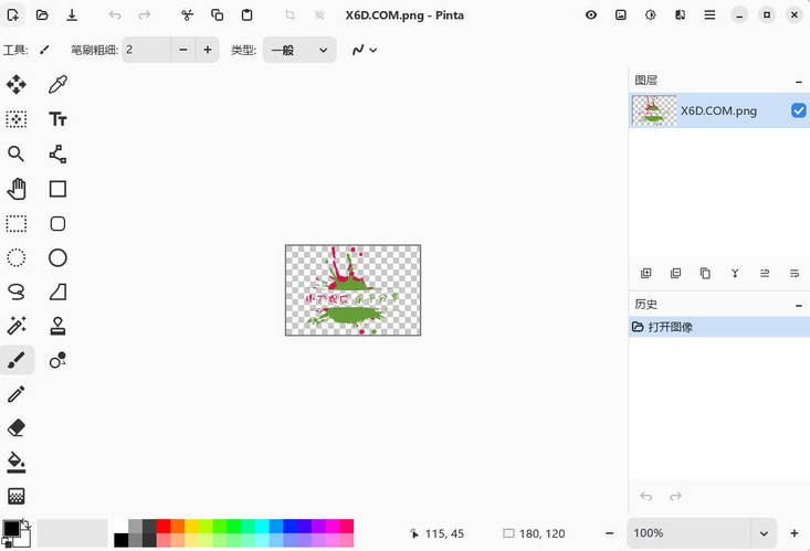 Pinta v3.1 中文安装版-资源项目网