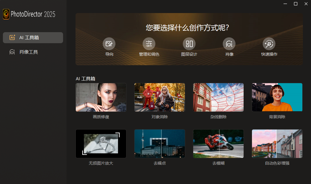 CyberLink PhotoDirector 相片大师 2025 v16.2.1504.0 极致版-资源项目网