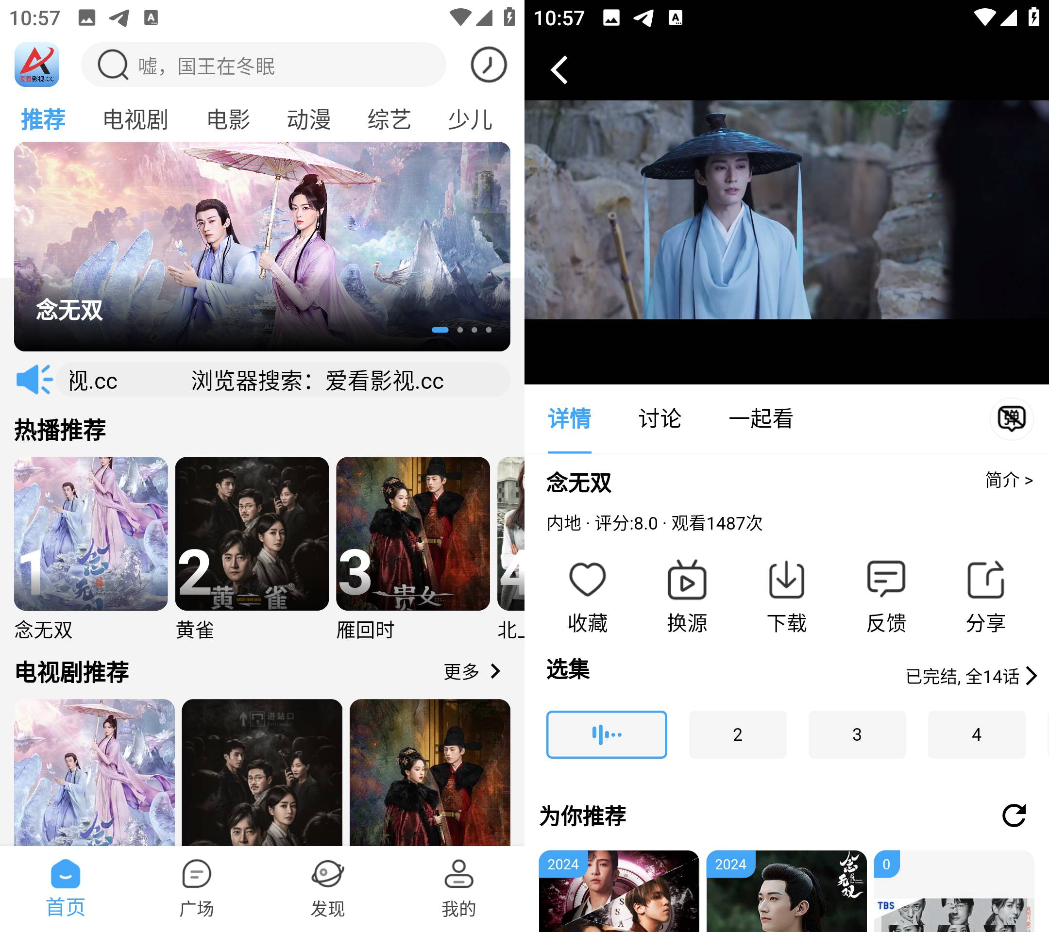 Android 爱看影视 v4.1.9 去广告纯净版-第13张图片 Android 爱看影视 v4.1.9 去广告纯净版-第13张图片